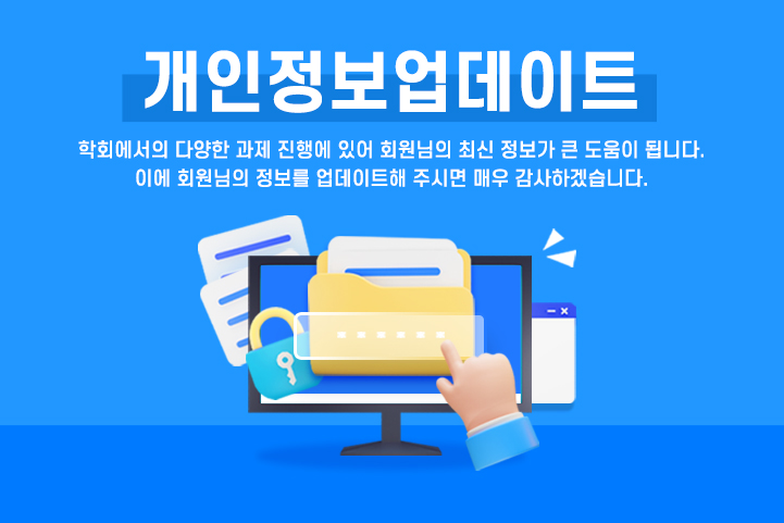 개인정보
