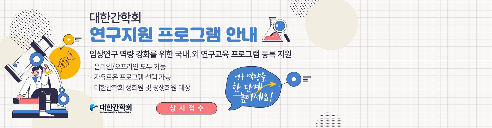연구지원