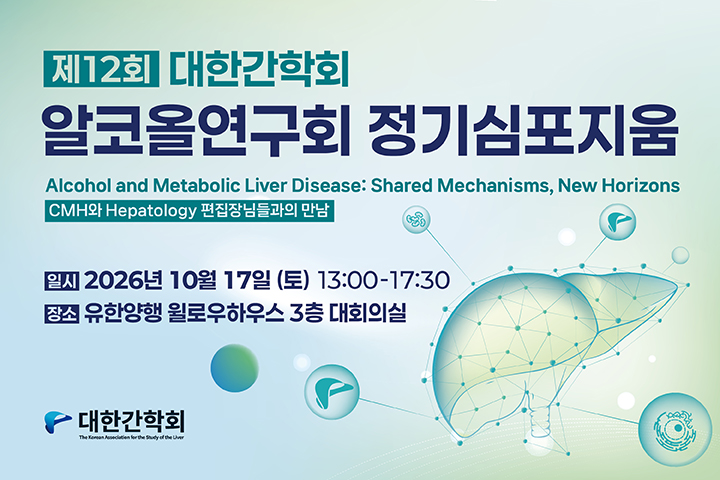 알코올연구회