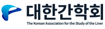 대한간학회