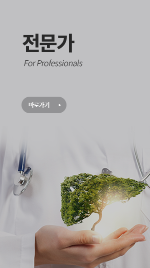 전문가 For Professionals